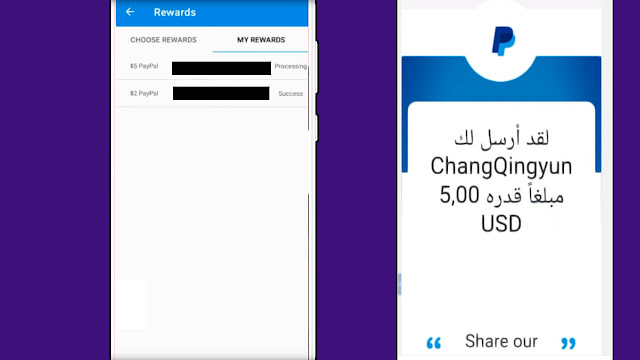 شرح تطبيق جديد ورائع يدفع لك المال لحسابك في البايبال مقابل الضغط على الشاشة فقط مع اثبات السحب