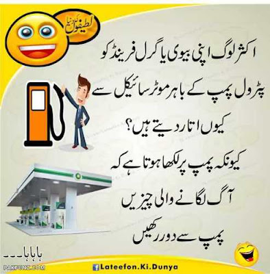 urdu lol funny whatsap jokes and images