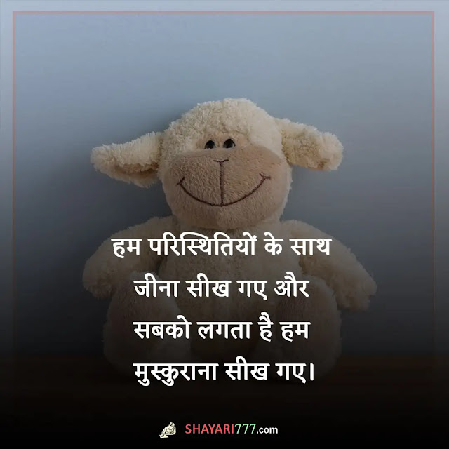 muskan shayari in hindi, muskan shayari in hindi 2 line, २ लाइन मुस्कान शायरी, मुस्कान शायरी रेख़्ता, चेहरे पर मुस्कान शायरी, झूठी मुस्कान शायरी, मुस्कान शायरी नेपाली, मुस्कान शायरी हिंदी फोटो, मिठी मुस्कान शायरी, दोस्त की मुस्कान शायरी 2 line