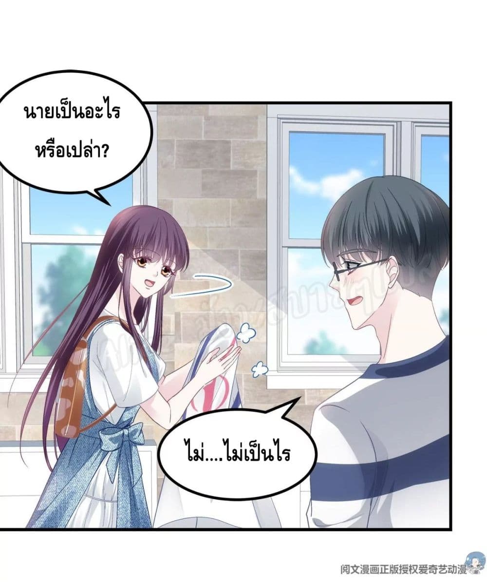 The Brother’s Honey is Back - หน้า 11