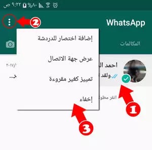 تحميل واتس اب بلس الذهبي Whatsapp Plus آخر إصدار