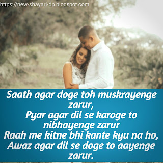 Best romantic shayari
