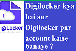 Digilocker kya hai aur Digilocker par account kaise banaye ?