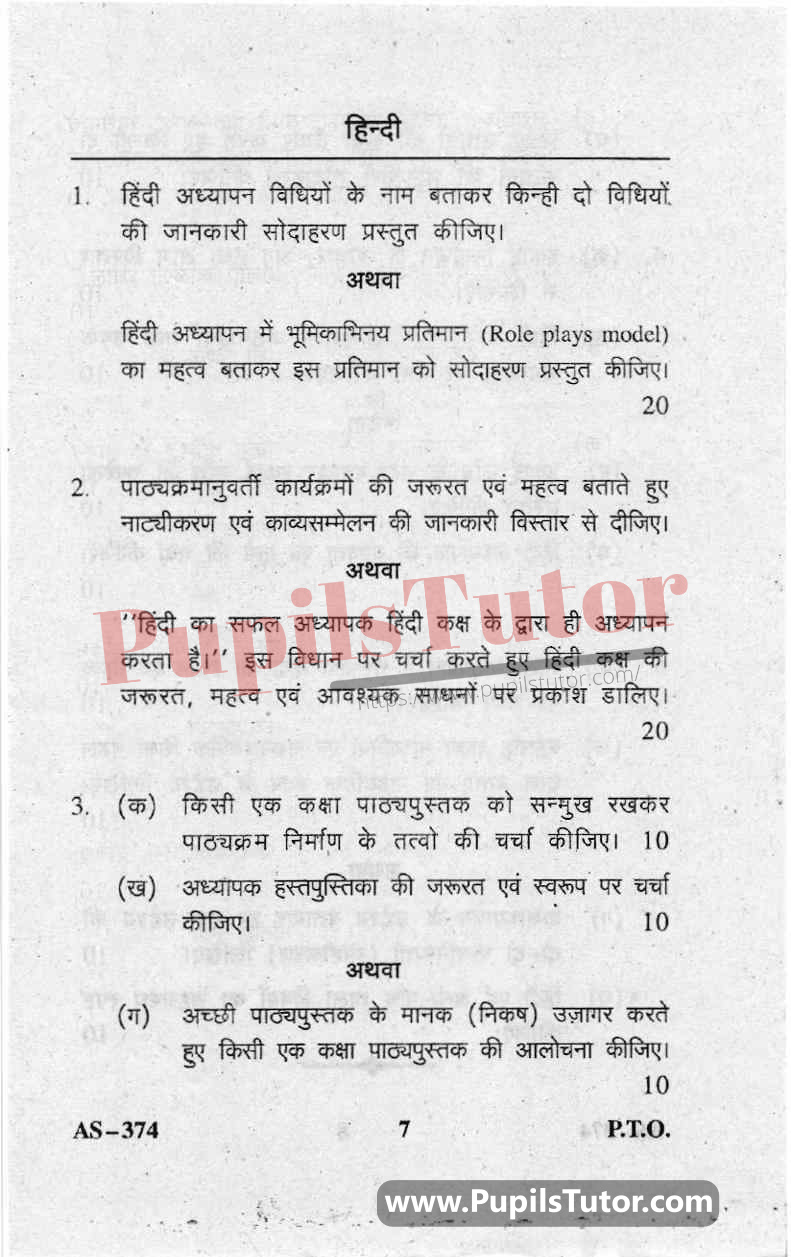 Pedagogy Of Hindi Question Paper
