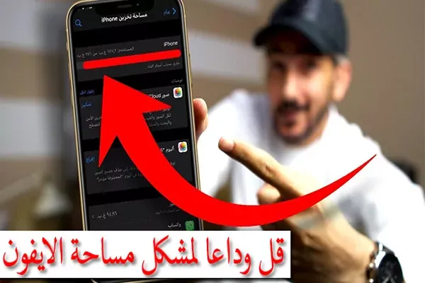 مساحة التخزين الايفون | قم بتفعيل هذا الإعداد على الايكلاود لتوفير مساحة تخزين في ايفونك https://www.arbandr.com/2021/12/iCloud-setting-you-should-enabled-for-get-more-storage-on-your-iphone.html