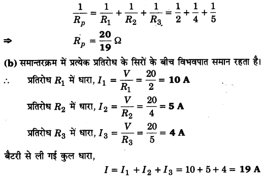 Solutions Class 12 भौतिकी विज्ञान-I Chapter-3 (विद्युत धारा)