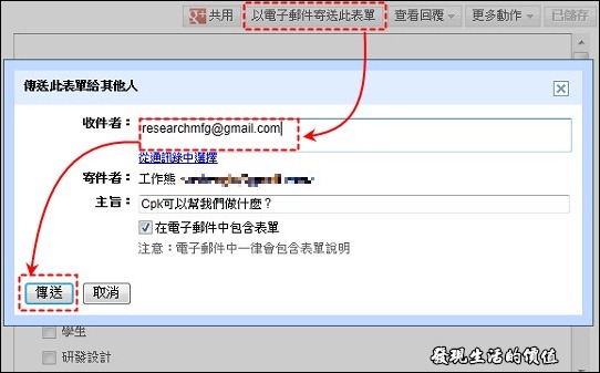 Google意見調查12
