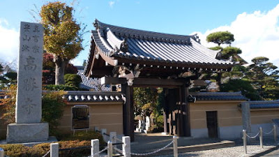 稲城市の高勝寺の山門