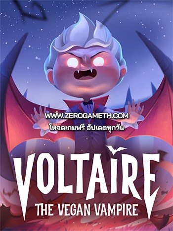 โหลดเกมใหม่ Voltaire The Vegan Vampire