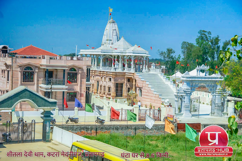 Shitla Devi Temple Pratapgarh