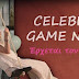 KARYDI CELEBRITY GAME NIGHT