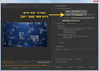 יצוא AVI DV PAL ביחס 16:9 מ-Premiere