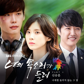 Shin Seung Hun - 너에겐 들리지 않는 그 말, I Hear Your Voice (너의 목소리가 들려) OST Part.4