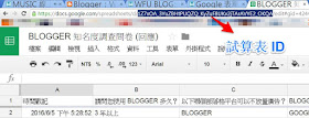 google-spreadsheet-id-讓 Google 表單(試算表) 定時寄出 PDF 報表