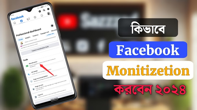 How to Facebook Monetization  Bangla tutorial.