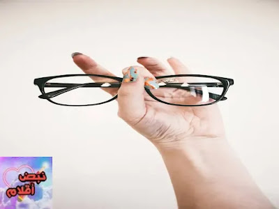 العين و النظارة The eye and the glasses