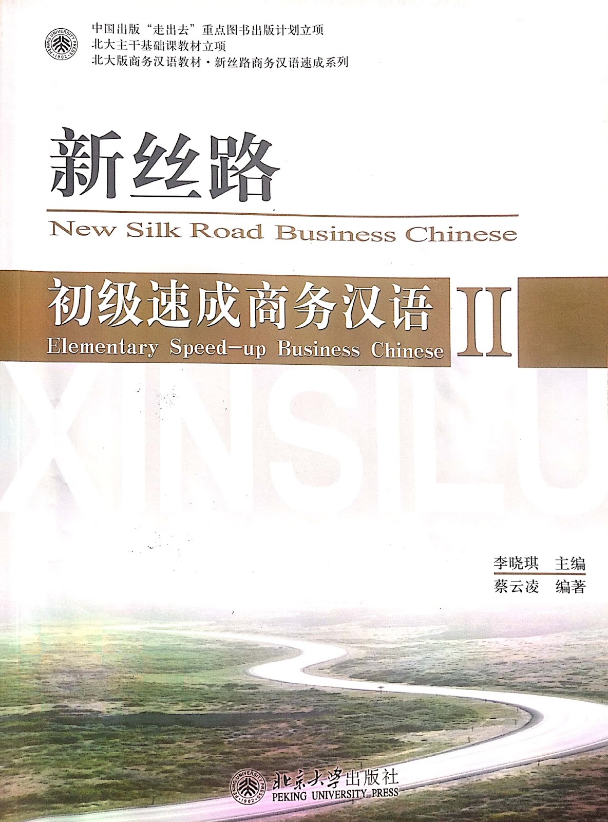 Ptut Chinese Language Books Store New Silk Road Business