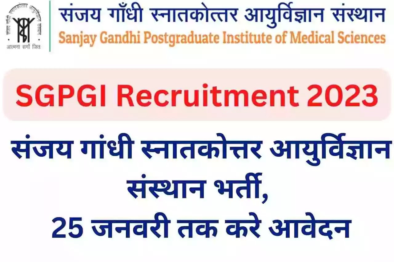 SGPGI Recruitment 2023