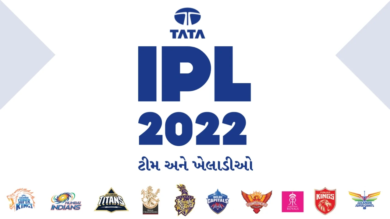 ipl 2022, tata ipl 2022, tata ipl 2022 team and players, ipl 2022 gujarati