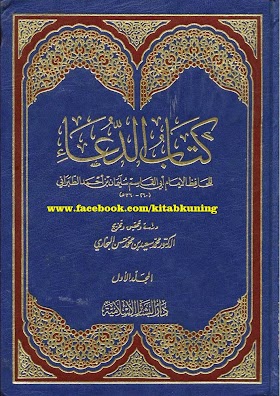 Kitab ad-Du'a