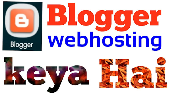 blogger webhosting keya hai ,blogger hosting keya hai 