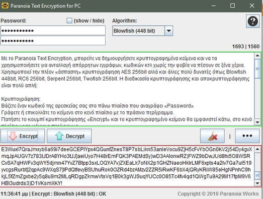 Paranoia Text Encryption - Κρυπτογραφήστε κείμενα και αφήστε να ψάχνονται