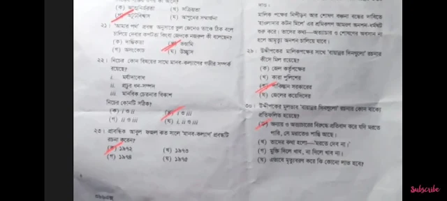 এইচএসসি বাংলা ১ম পত্র এমসিকিউ নৈব্যন্তিক বহুনির্বাচনি প্রশ্ন উত্তর সমাধান ২০২৪ কুমিল্লা বোর্ড | hsc Bangla 1st paper mcq question solution answer 2024 Cumilla Board