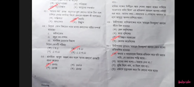 এইচএসসি বাংলা ১ম পত্র এমসিকিউ নৈব্যন্তিক বহুনির্বাচনি প্রশ্ন উত্তর সমাধান ২০২২ কুমিল্লা বোর্ড | hsc Bangla 1st paper mcq question solution answer 2022 Cumilla Board