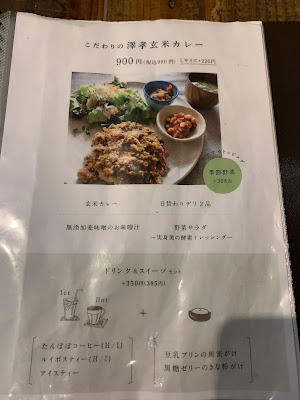 玄米カフェ 実身美(サンミ) 京橋店