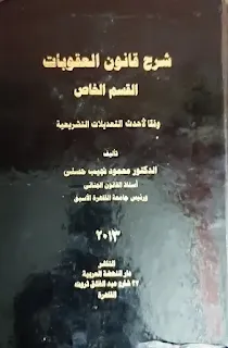 المكتبة القانونية تحميل كتب القانون