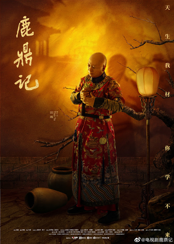 The Deer and the Cauldron 2020 China Drama