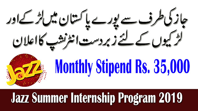 Jazz Summer Internship Program 2019 | Monthly Stipend Rs. 35,000