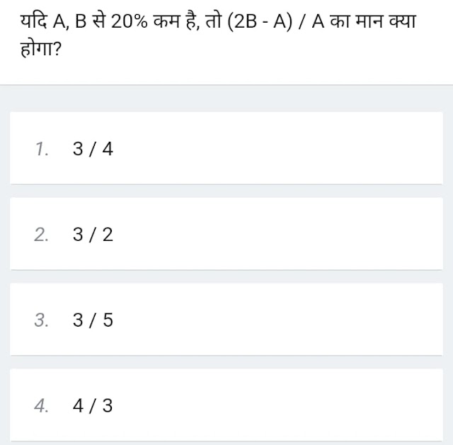 SSC GD | previous math questions (12 Feb 2019 Shift 2nd)