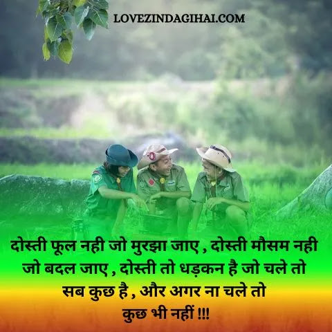 Dosti Shayari in HindiFriendship Quotes Hd Wallpapers In Hindi  JNANA  KADALICOM Telugu QuotesEnglish quotesHindi quotesTamil quotes Dharmasandehalu