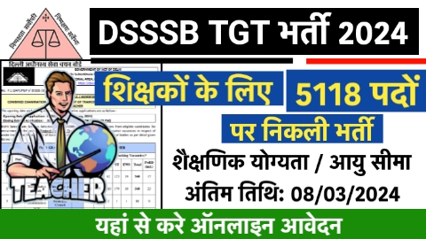 DSSSB TGT Recruitment 2024 in Hindi