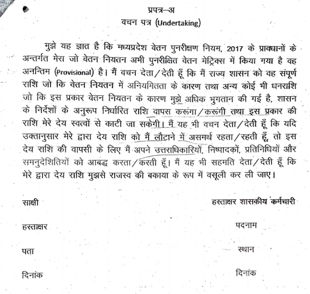 Adhyapak 7th Pay Arrears: पांच किश्तों में मिलेगा सातवे वेतनमान का ऐरियर