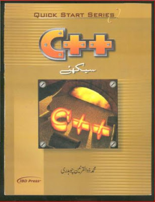  C ++ Seekhiye Author Muhammad Zulqarnain Chaudry