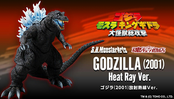 S H MonsterArts Godzilla  2001 Heat Ray Ver Segera 