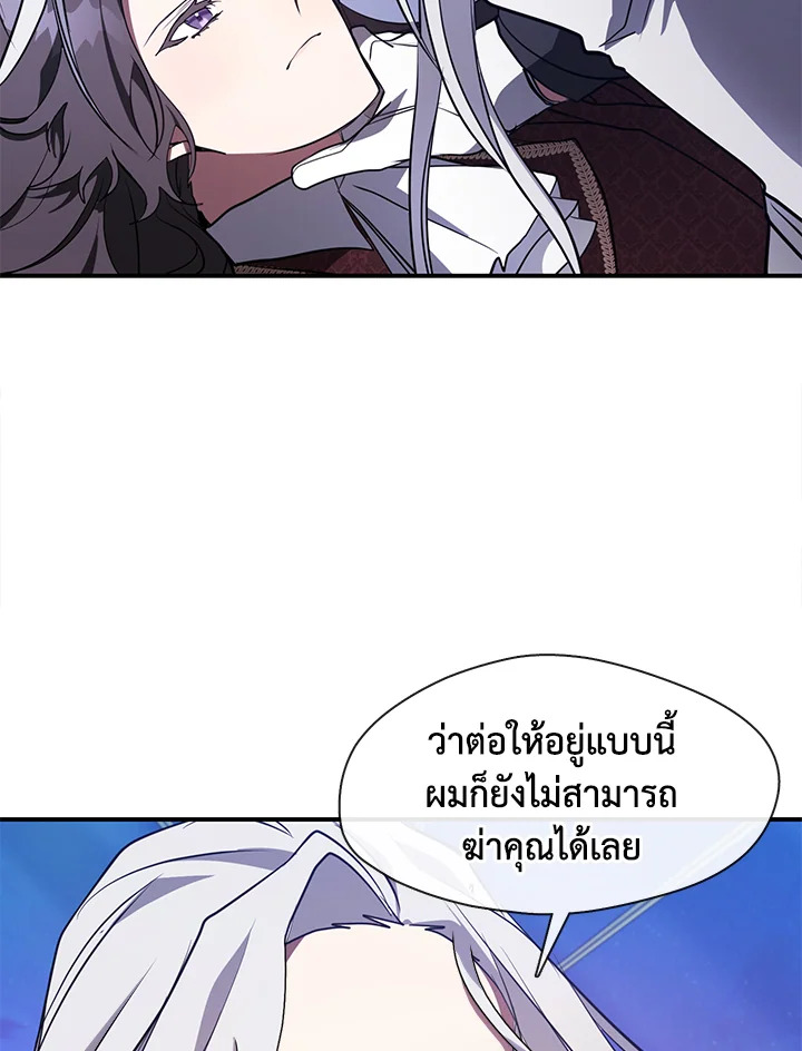 I Failed To Throw The Villain Away ตอนที่ 19