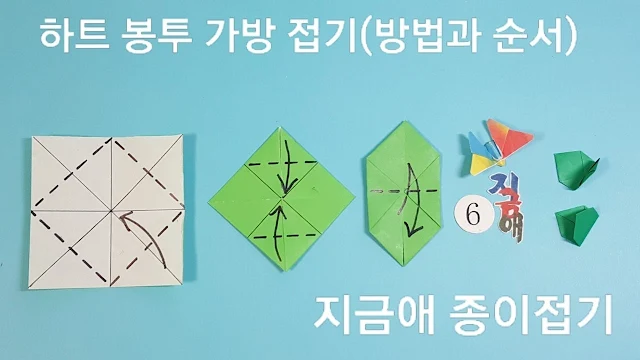 종이 가방의 모서리 종이접기의 스크램  도안 표시입니다.