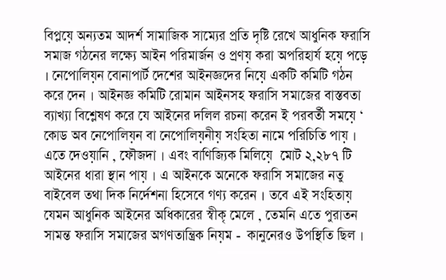 ফরাসি বিপ্লব পরবর্তী ফ্রান্স পুনর্গঠনে নেপােলিয়ন বােনাপার্টের গণমুখী সংস্কার মূল্যায়ন- HSC Batch 2021 History 2nd Week Assignment Answer