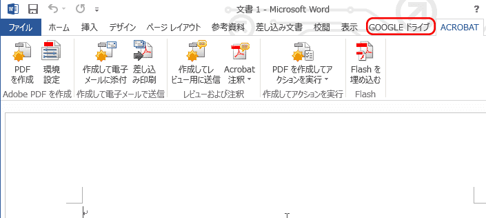 Video Edit Journal Google ドライブ プラグイン For Microsoft Officeを使用