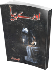 Ore Piya (Romantic Urdu Novels) By Nayab Jilani complete in pdf 