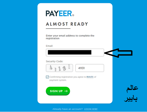 payeer,كيفية فتح حساب payeer