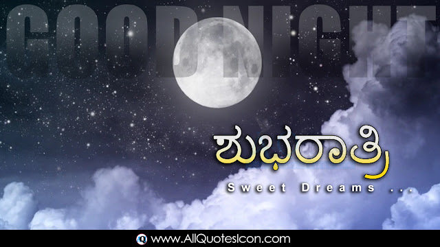 Kannada-Good-Night-Kannada-quotes-Whatsapp-images-Facebook-pictures-wallpapers-photos-greetings-Thought-Sayings-free