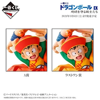Ichiban Kuji Dragon Ball EX Chikyuuwomamoru Senshi-tachi, Banpresto