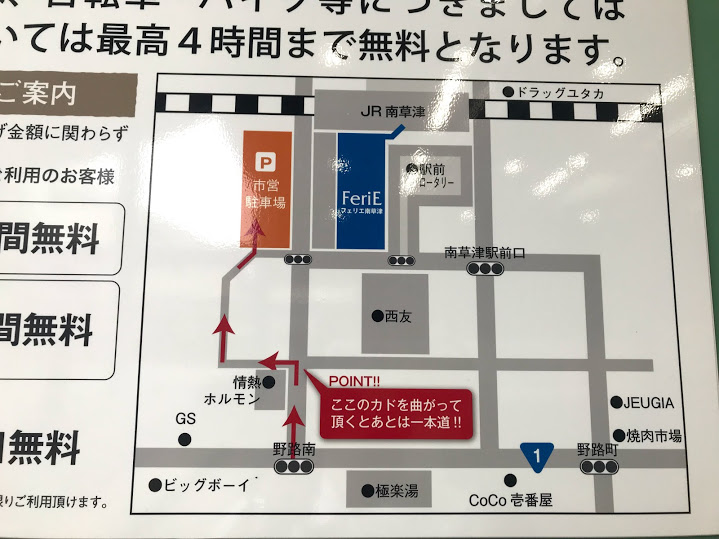 かなりお得に利用できる南草津駅前の草津市営駐車場の駐車場情報 しがの風の音