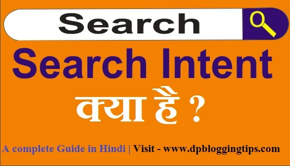 search intent kya hai