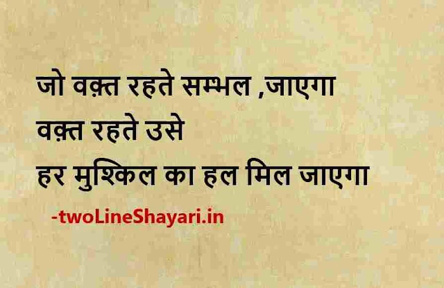 happy life shayari in hindi images, best life shayari in hindi images, life shayari in hindi photo