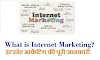 Internet Marketing Complete Information (इंटरनेट मार्केटिंग की पूरी जानकारी)